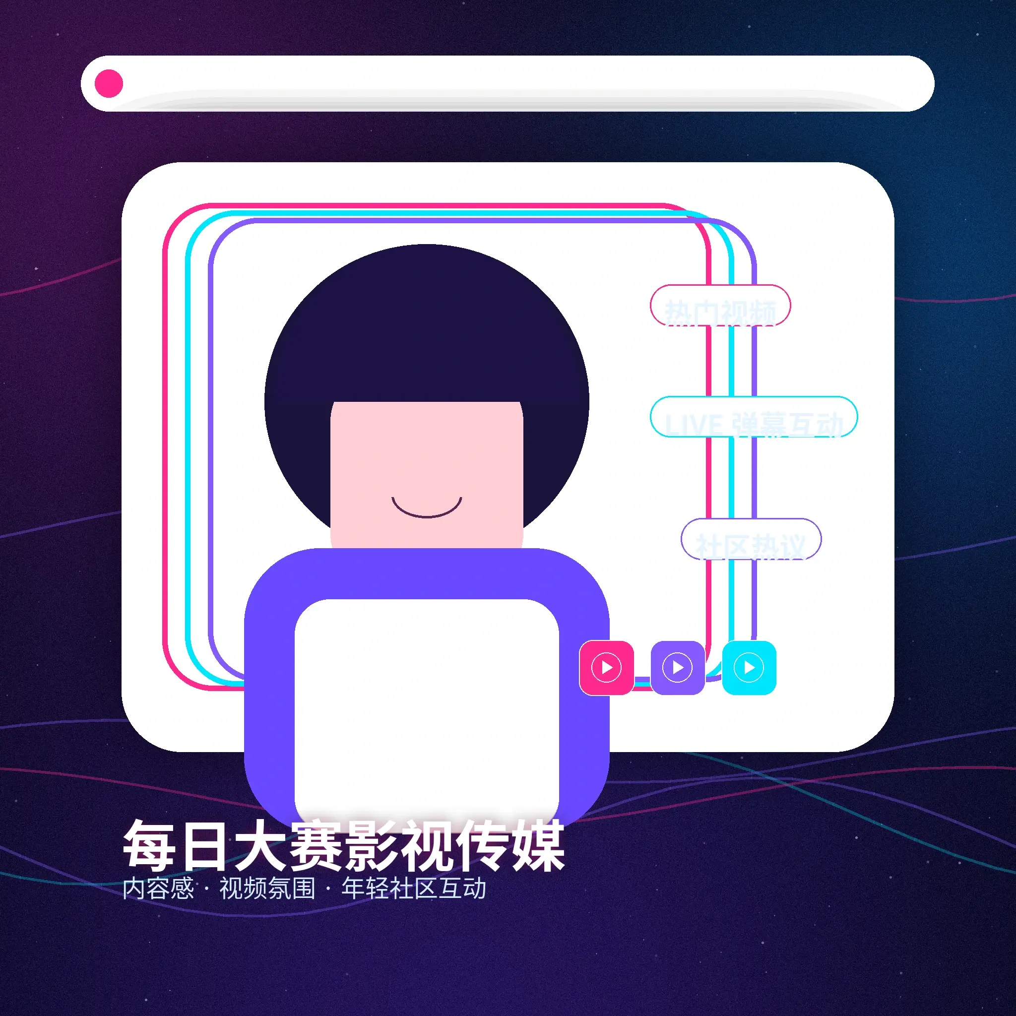 每日大赛公开资料与生活影像隐私管理